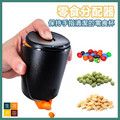 便携式零食分配器 不沾手零食杯 花生巧克力乾果糖果分配器 自動投餵杯
