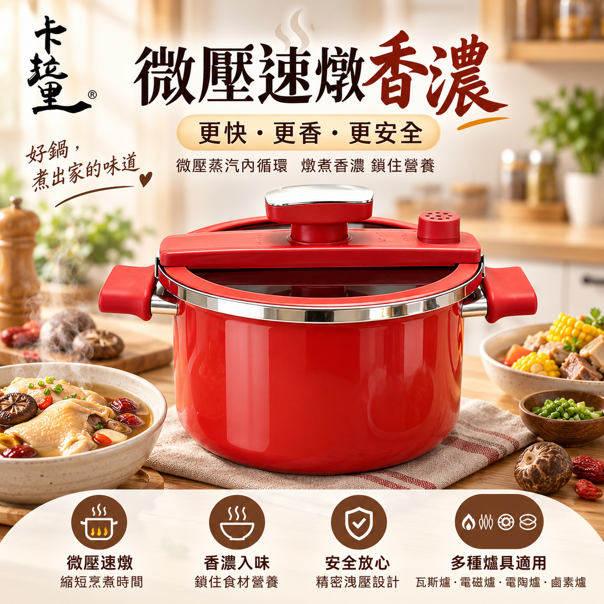 日式卡拉里大容量微壓燉煮鍋(6.5L)(適用於明火、電磁爐及電陶爐)│微壓燜燒/燉湯/琺瑯搪瓷多功能鍋│家用大容量蒸燉煮湯煲