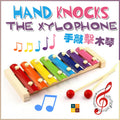 木製八音手敲琴│嬰幼兒童早期教育│寶寶益智樂器玩具│1-2-3歲小木琴│八音手敲琴
