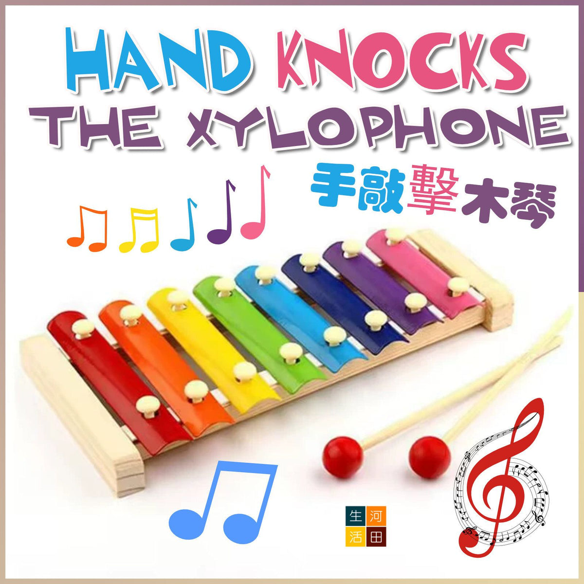 木製八音手敲琴│嬰幼兒童早期教育│寶寶益智樂器玩具│1-2-3歲小木琴│八音手敲琴
