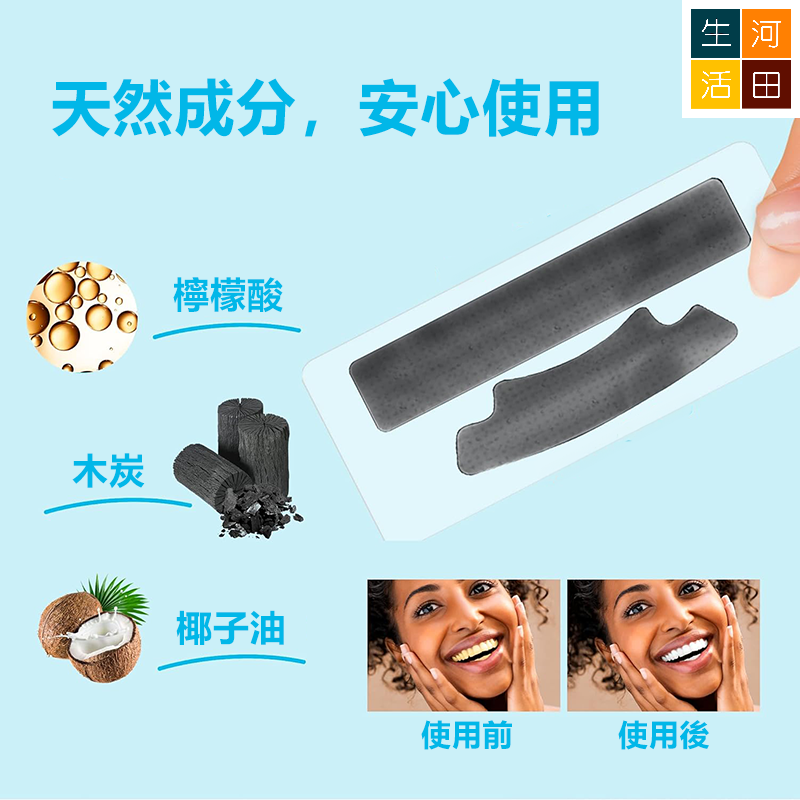 IVISMILE 活性碳淨白牙貼 去黃去漬牙齒美白貼 牙齒炫白條 牙齒護理 (7對14片)