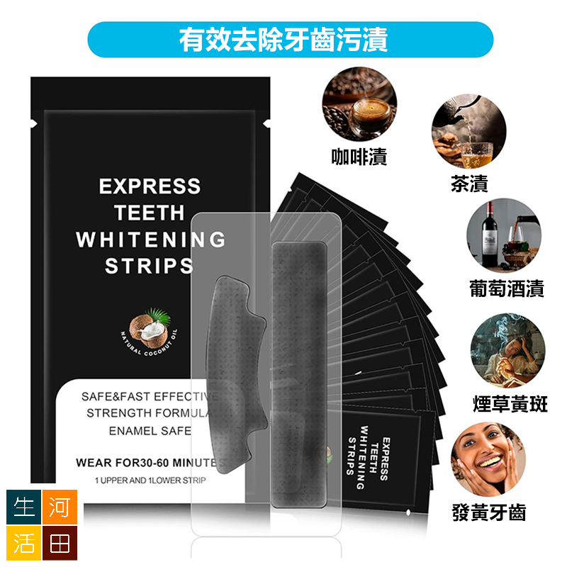 IVISMILE 活性碳淨白牙貼 去黃去漬牙齒美白貼 牙齒炫白條 牙齒護理 (7對14片)