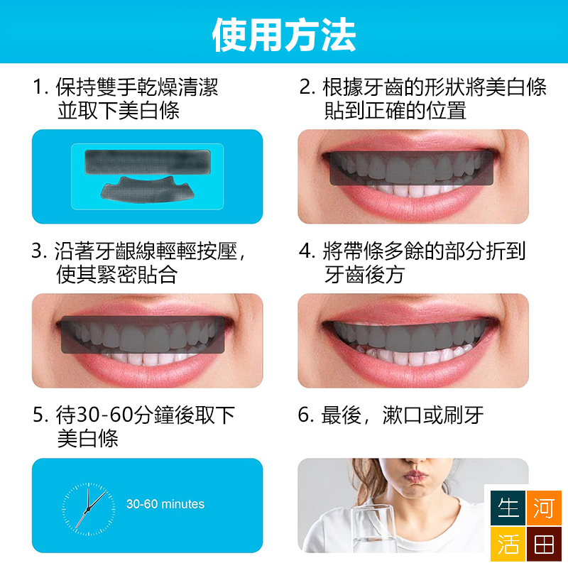IVISMILE 活性碳淨白牙貼 去黃去漬牙齒美白貼 牙齒炫白條 牙齒護理 (7對14片)