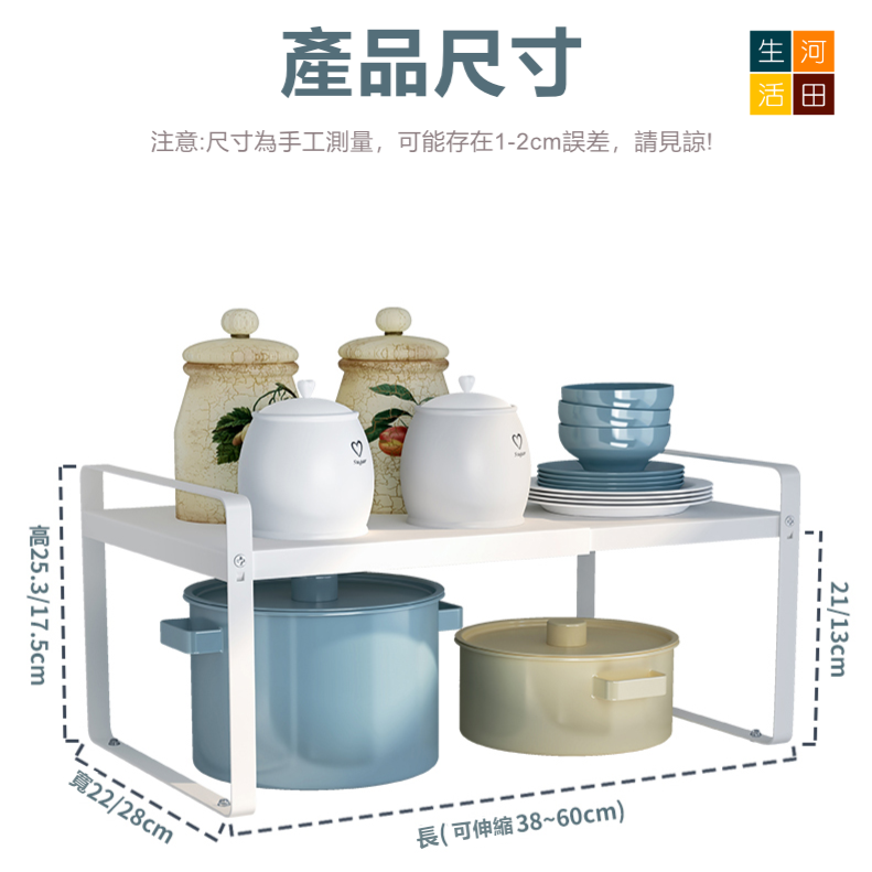 廚房伸縮分層置物架 碗碟兩層收納架 下水槽分層儲物架 書枱整理置物架