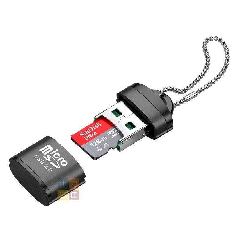 便攜迷你microSD讀卡器 (USB 2.0)/高速microSD手機記憶卡讀卡器/SDXC SDHC 記憶卡/鎖匙扣/鋁合金
