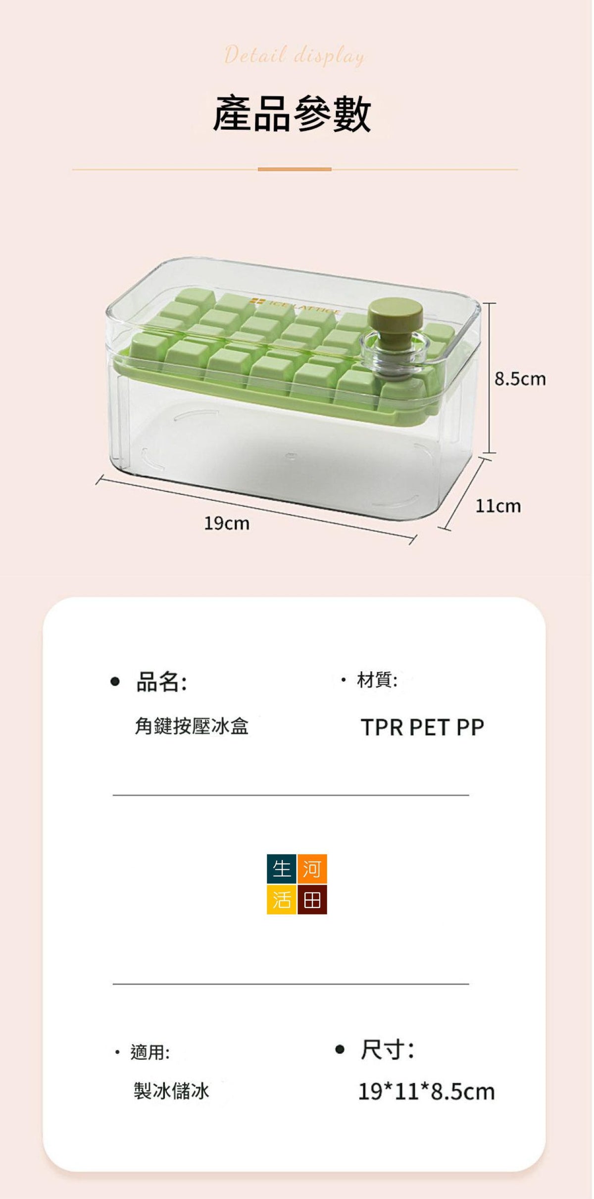 一鍵脫模製冰盒(白色│28格)│快速脫模冰盒│單雙層按壓製冰盒│冰塊模具