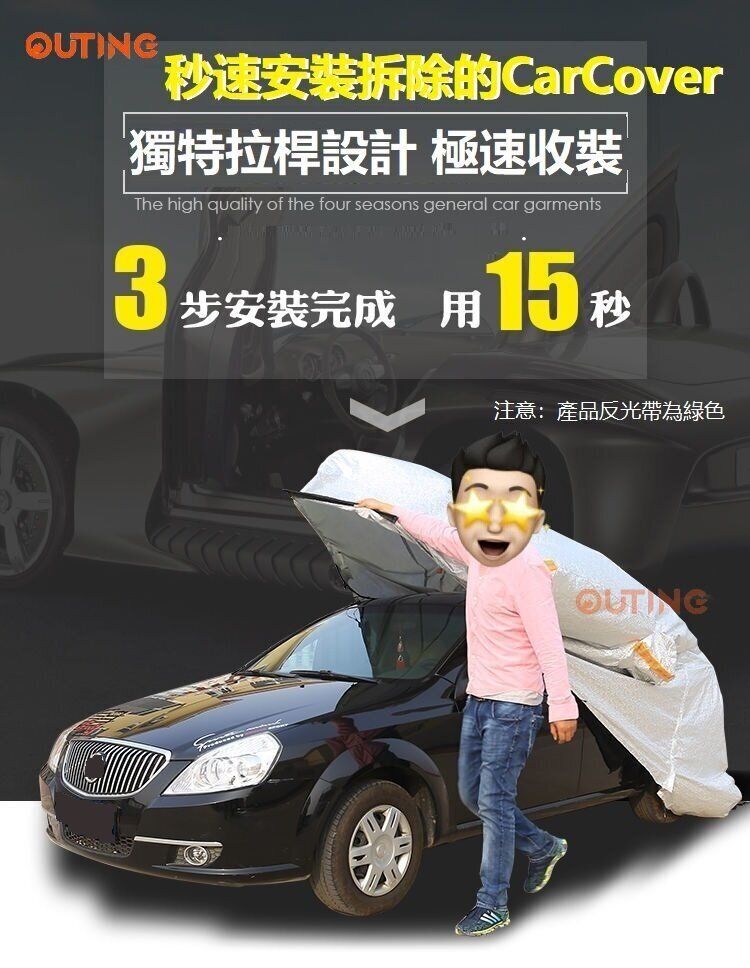 SUV拉桿快拆車冚|汽車保護套|防沙塵反光汽車戶外防風套|防曬罩|汽車帆布車罩Toyota Honda BMW CR-V RAV4 ‎豐田
