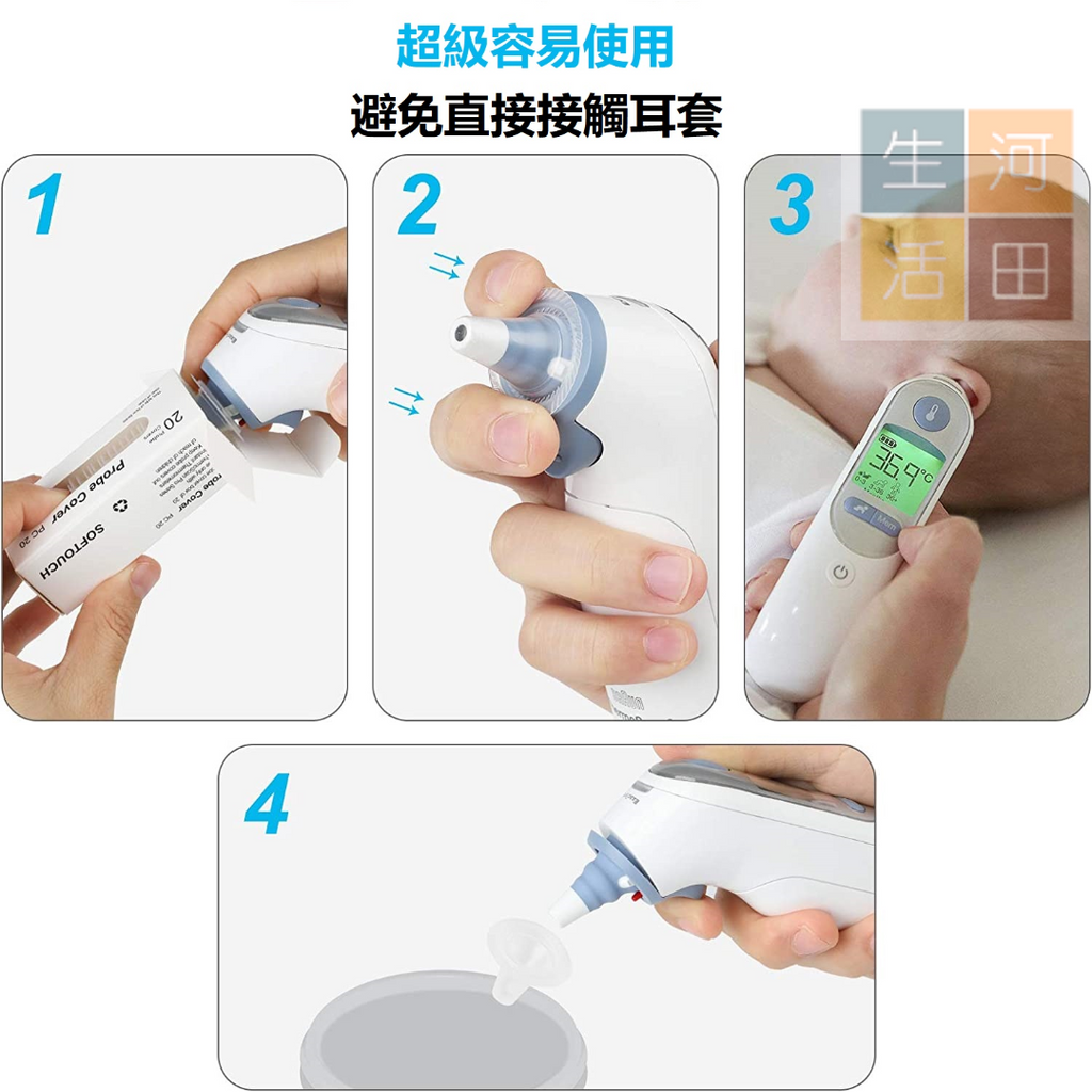 Braun百靈代用探熱機耳套|耳溫槍一次性耳套|專用耳套|20個裝