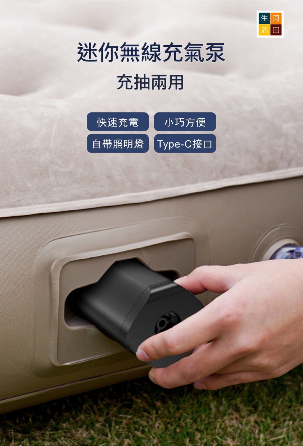迷你無線充氣泵│充抽兩用│輕巧細小│吹氣抽氣機│便攜式無線充氣泵│旅行多功能充氣泵