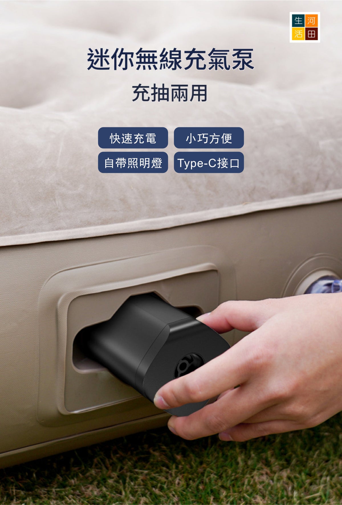 迷你無線充氣泵│充抽兩用│輕巧細小│吹氣抽氣機│便攜式無線充氣泵│旅行多功能充氣泵