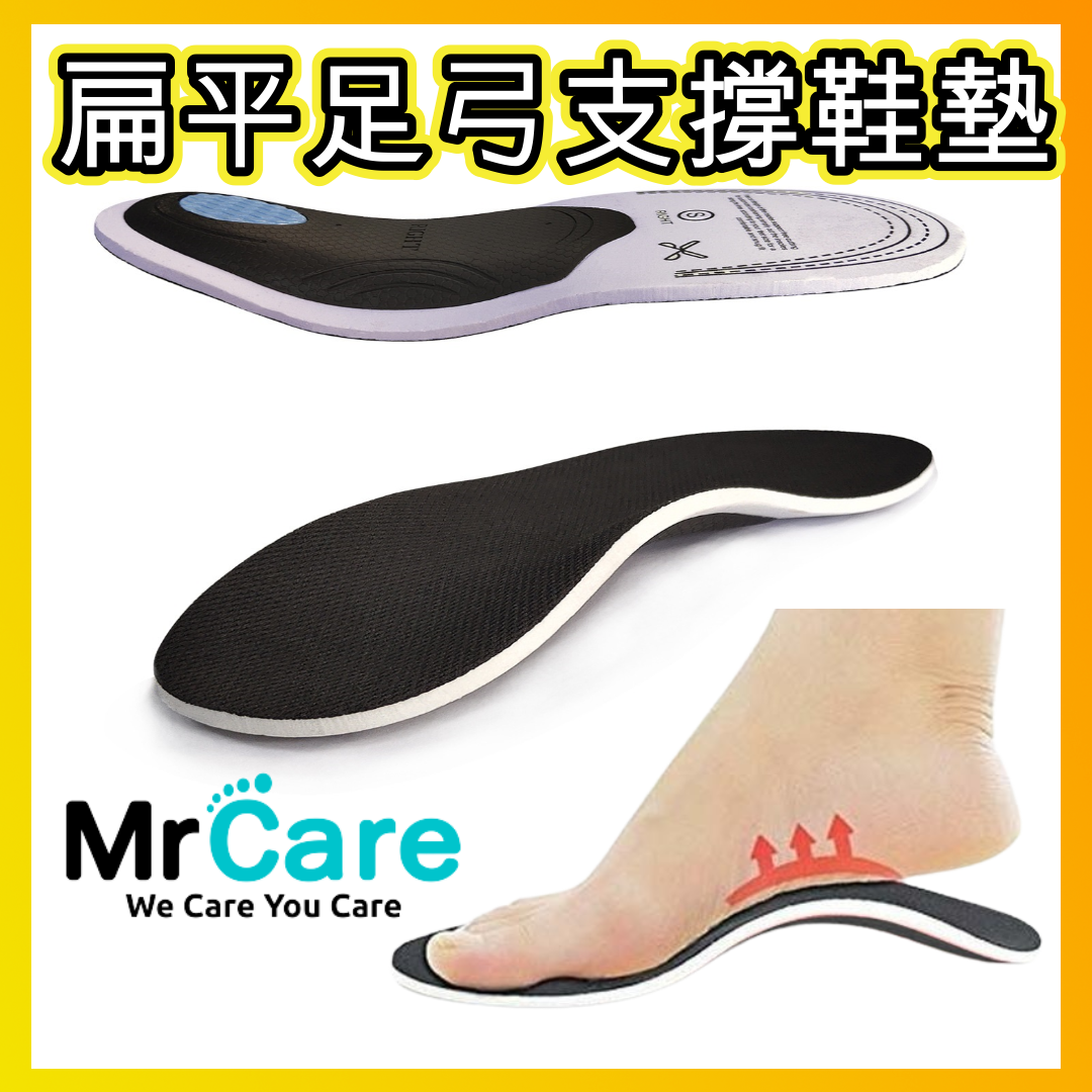 扁平足矯正鞋墊 | 可修剪足弓支撐減壓護墊 | 筋膜炎舒緩墊