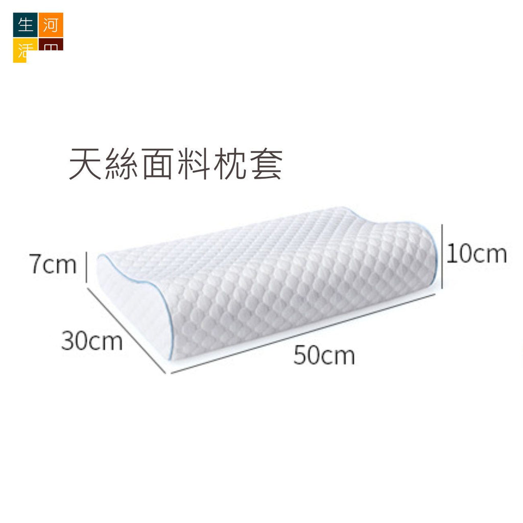 記憶綿波浪枕|白色蘭精天絲套護頸慢回彈枕|高低設計記憶枕頭|波浪曲線貼枕