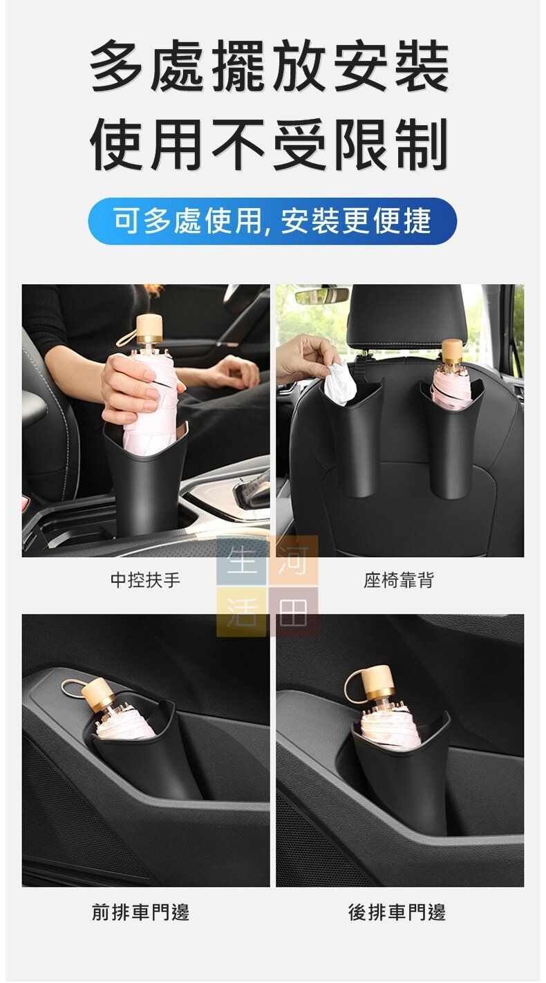 汽車用雨傘收納桶 車載雨傘桶 縮骨遮收納筒 車載迷你雜物桶 雜物掛鉤 收納雜物 防漏水 汽車/家居/辦公室適用