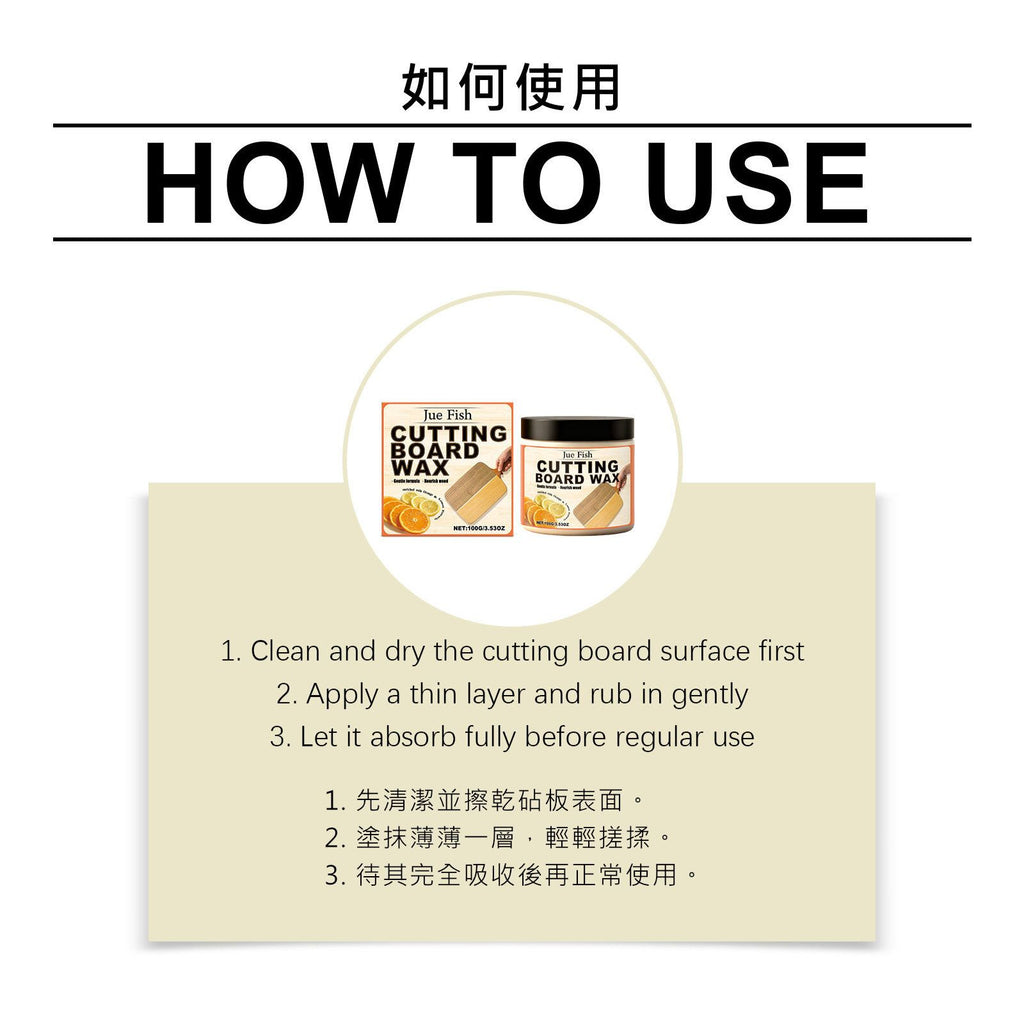 JUE FISH 砧板拋光蠟(100g)│橙檸檬香│柑橘香│木材養護│木質廚具護理│木製拋光蠟│食品級