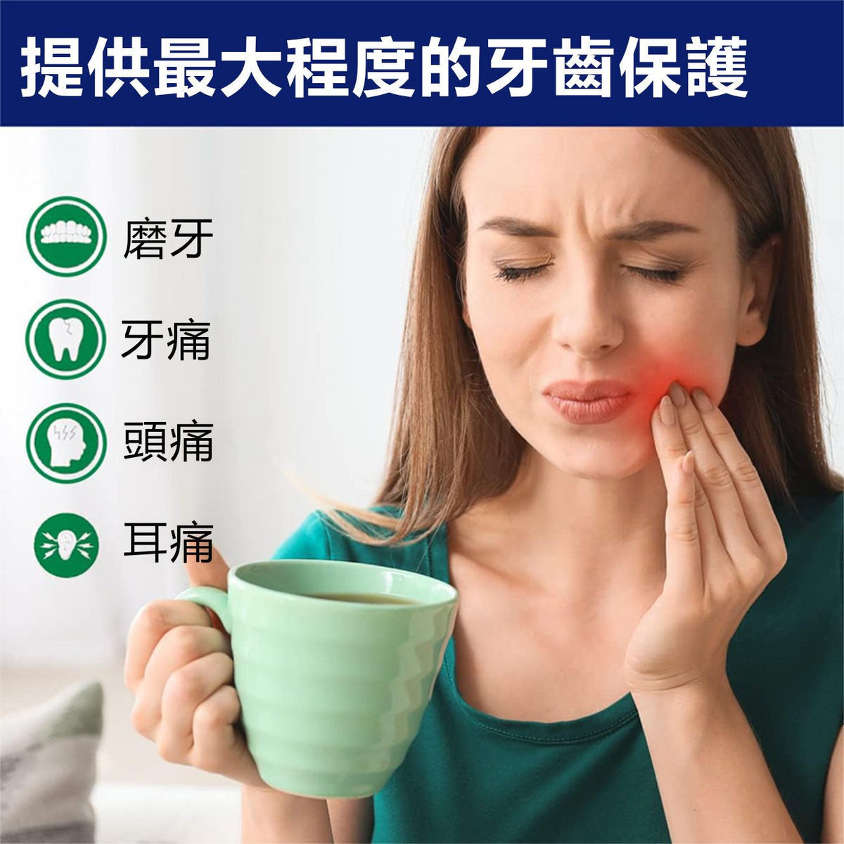 防磨牙護齒牙套連牙套盒(4件裝 – 2大2小)防斷牙運動牙套牙托 熱力塑型夜間護牙套 適合各種大小嘴型