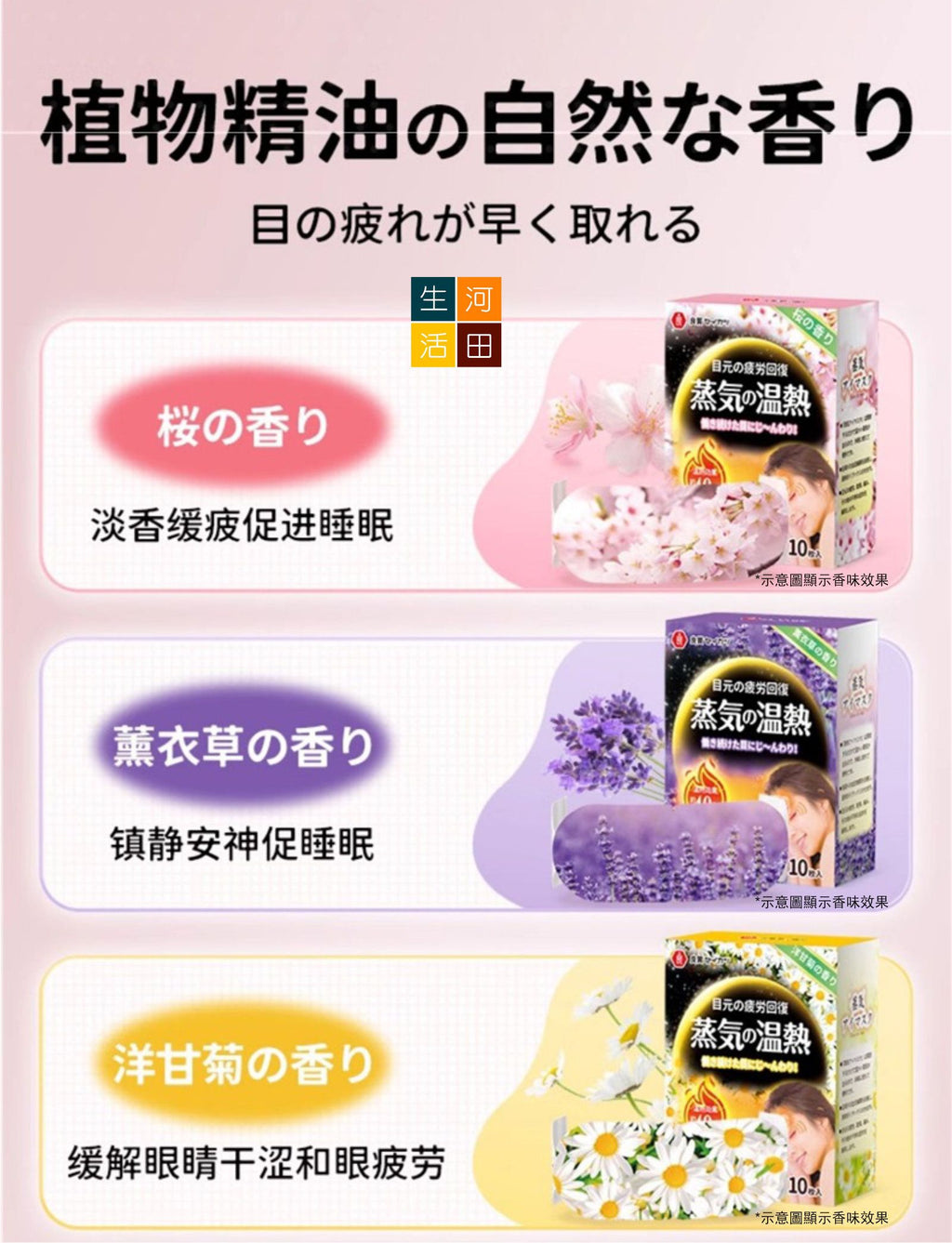良質蒸氣熱敷眼罩(洋甘菊香│10片裝)│緩解眼疲勞│睡覺遮光眼罩│男女通用護眼貼│護眼發熱放鬆貼