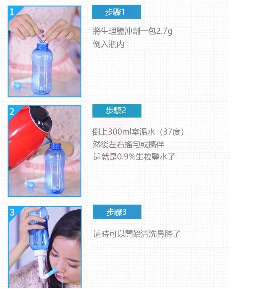 Nasal Rinse300ml 洗鼻壺 成人兒童(不含生理鹽水沖劑)|清洗鼻腔|清洗傷口|鼻敏感|鼻炎|生理鹽水請看02購買