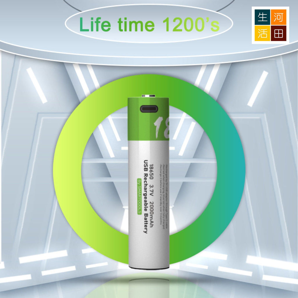 18650可充式電池(2粒裝) 鋰電池Type-C USB 3.7V 2000mAh