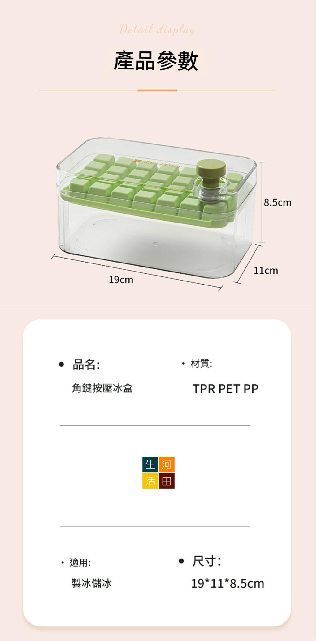 一鍵脫模製冰盒(白色│28格)│快速脫模冰盒│單雙層按壓製冰盒│冰塊模具