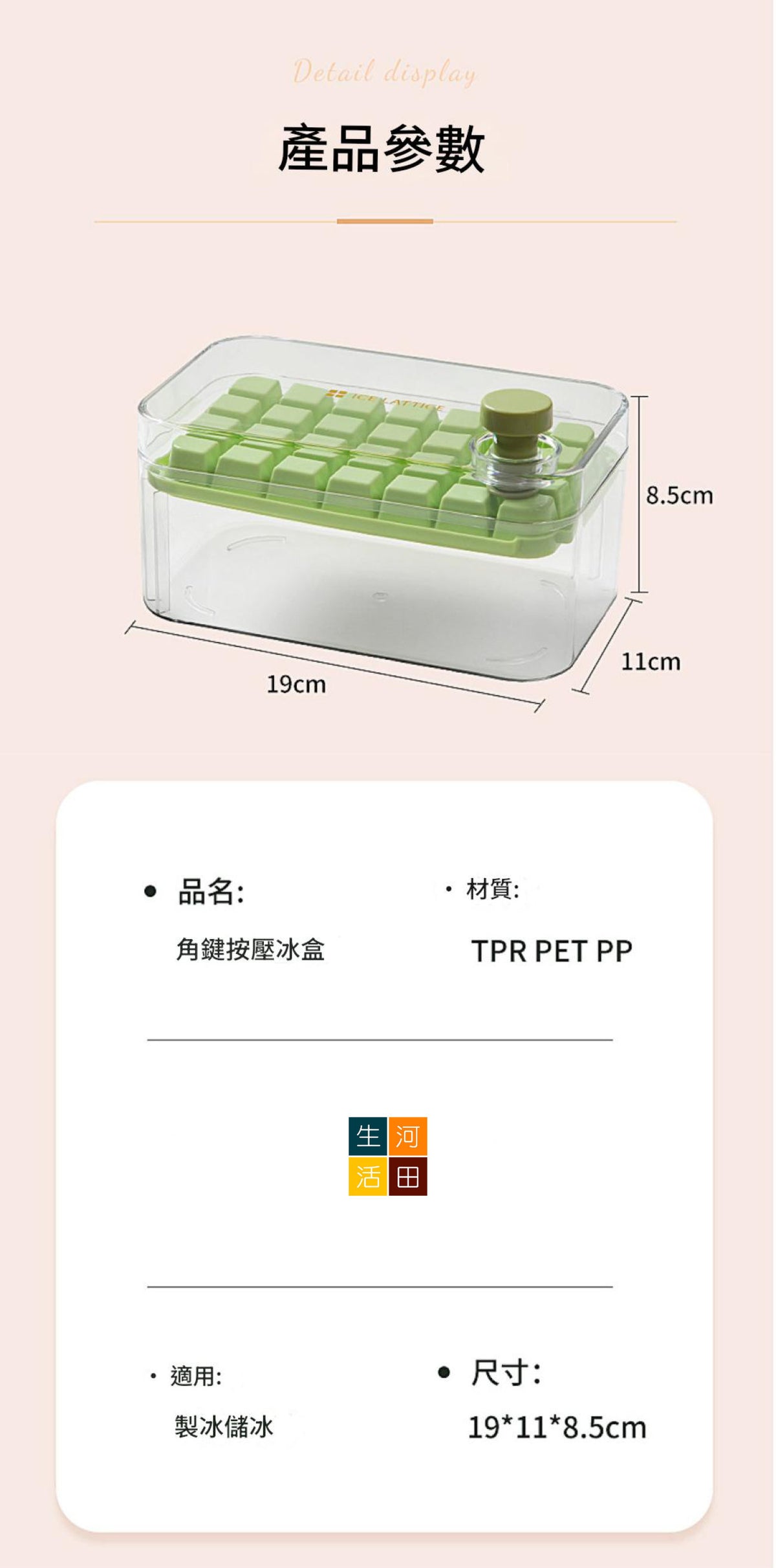 一鍵脫模製冰盒(白色│28格)│快速脫模冰盒│單雙層按壓製冰盒│冰塊模具