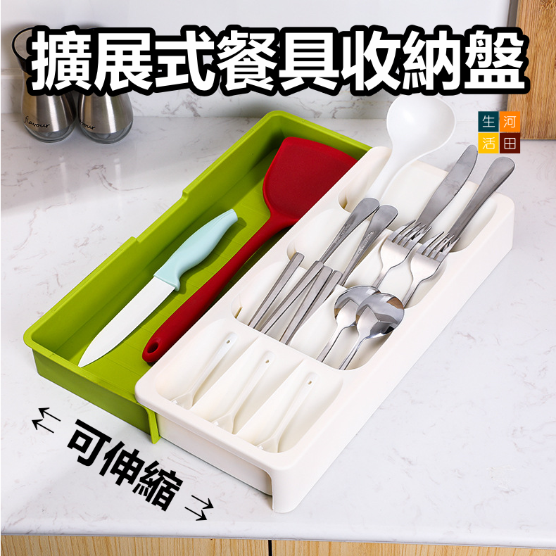 擴展式廚房餐具收納盤(灰色) | 廚具分隔收納盒 | 可調節抽屜置物架