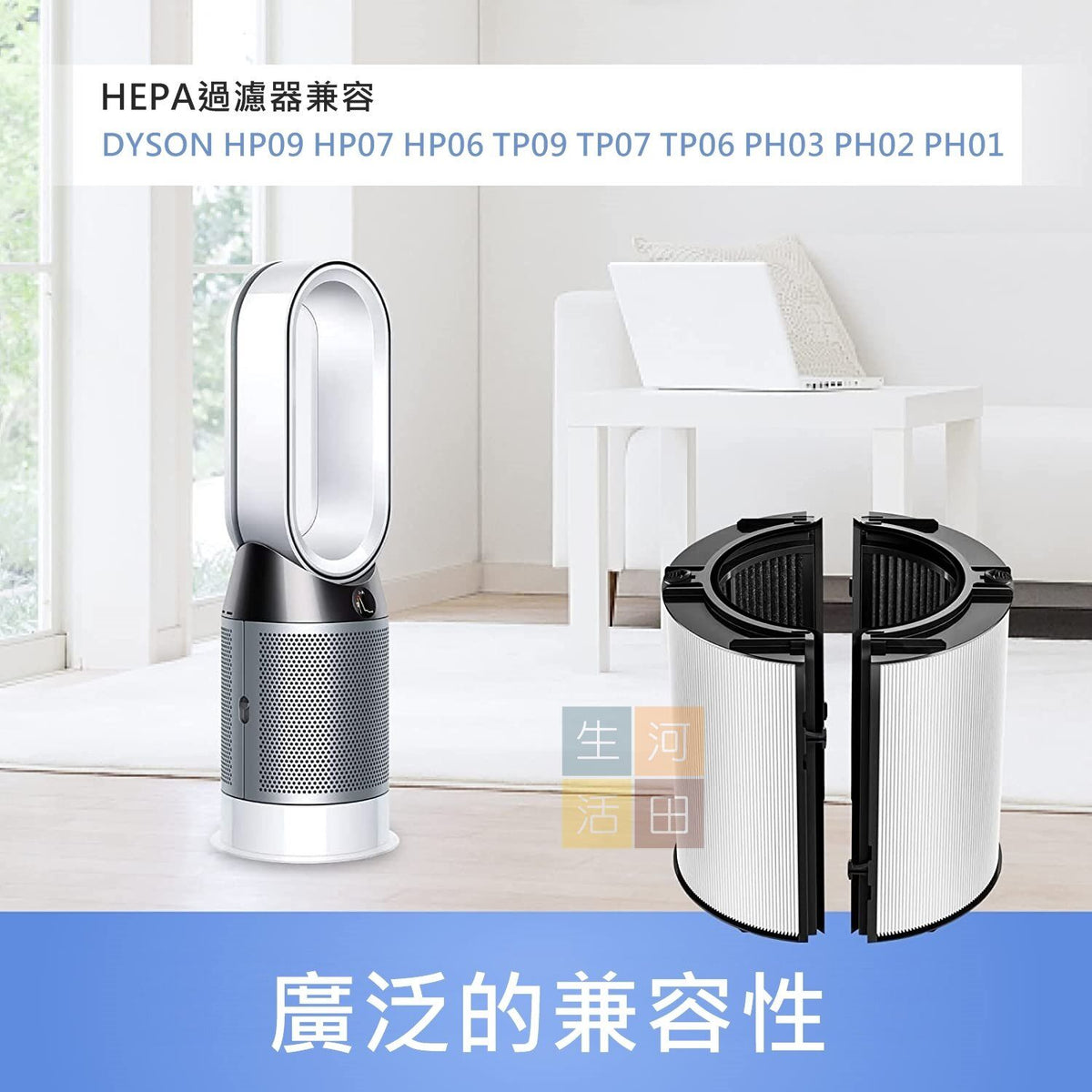HEPA Filter 濾芯代用(黑色)適合 Dyson HP09 HP07 HP06 TP09 TP07 TP06 PH03 PH02 PH01 TP10 HP10 淨化機（副廠產品）Gen1