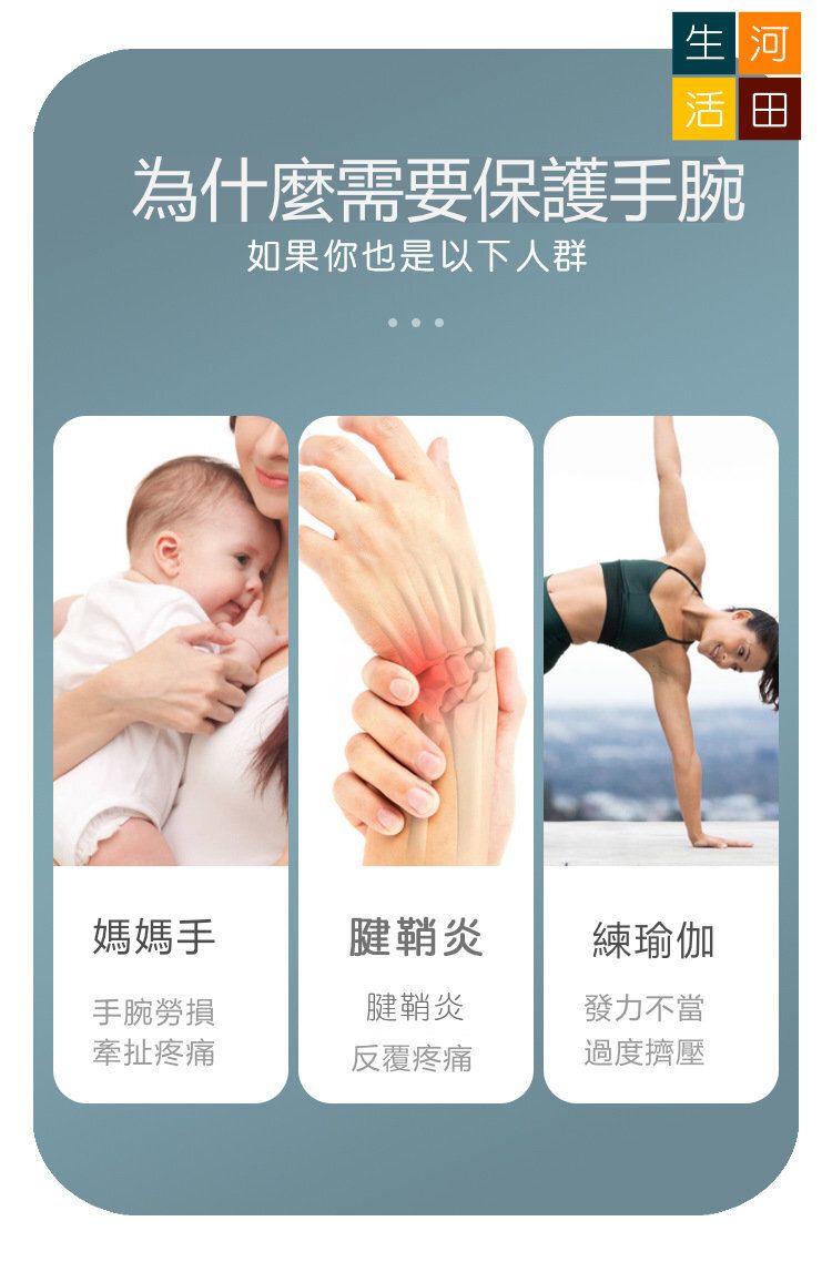 彈性可調節護腕套（單隻裝）