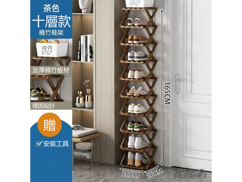 可折疊鞋架(十層款│原色)│省位鞋架│家用多層簡易鞋櫃│省空間神器
