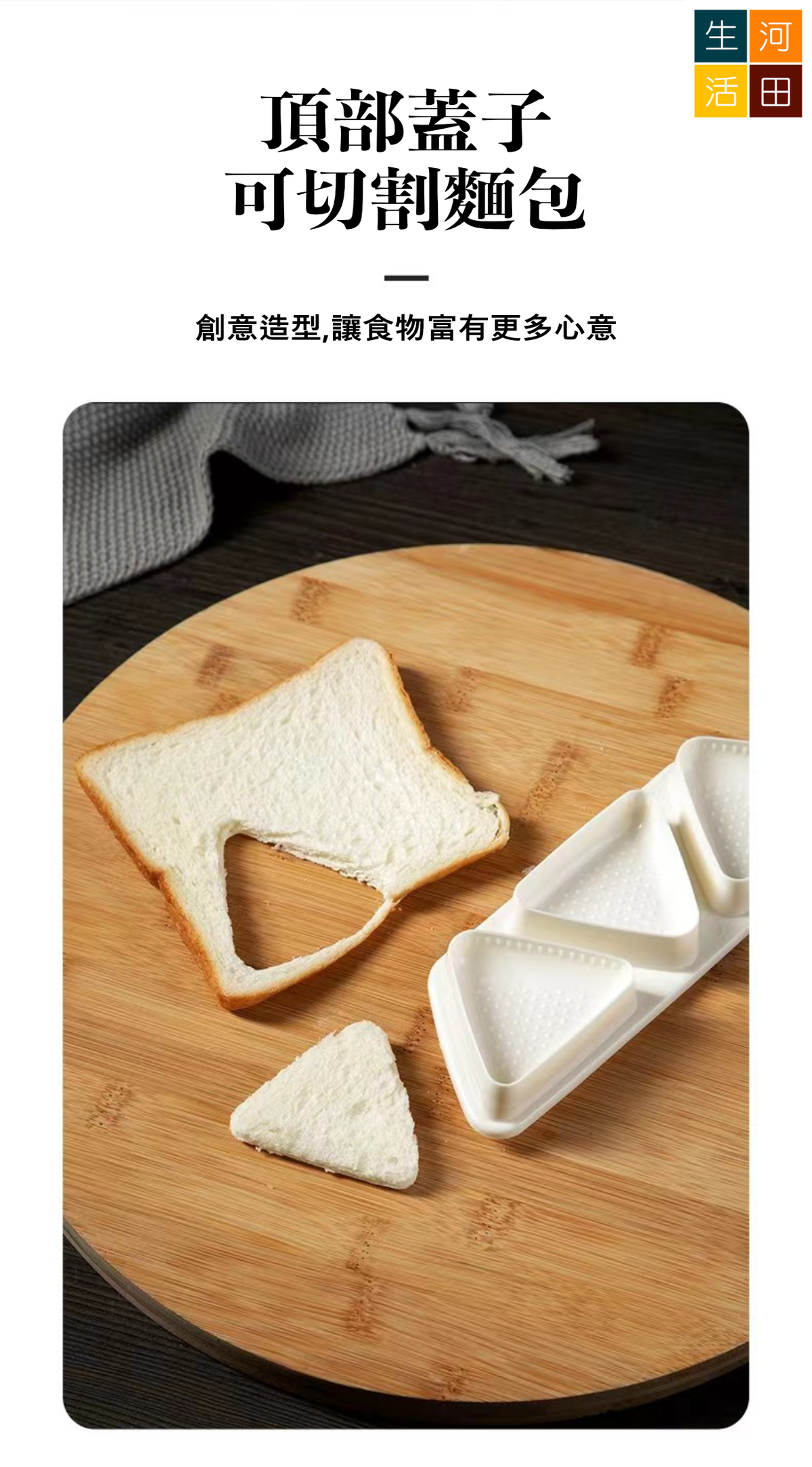 日式三角飯糰模具(天藍色) | 是模具也是便當盒 | 小朋友帶飯 卡通可愛造型壽司 制作工具