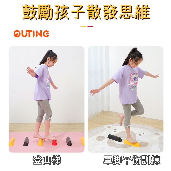 兒童感統訓練平行墩|ADD|ADHD|AUTISM|ASPERGER|平行木|親子訓練