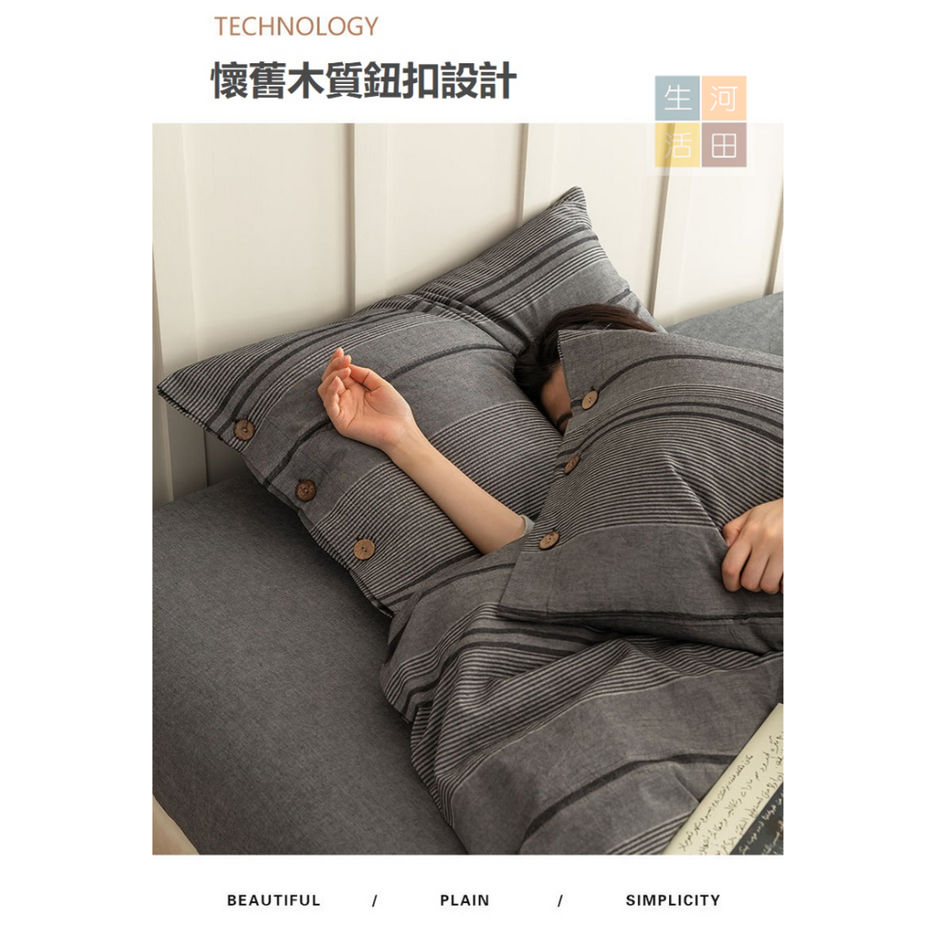 1.8米日織西川床上用品四件套(白色床單款)日式簡約純棉水洗棉雙人床上用品