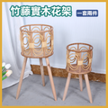 竹藤實木花架 花籃花盆 室內戶外植物高腳支架 (一套兩件)