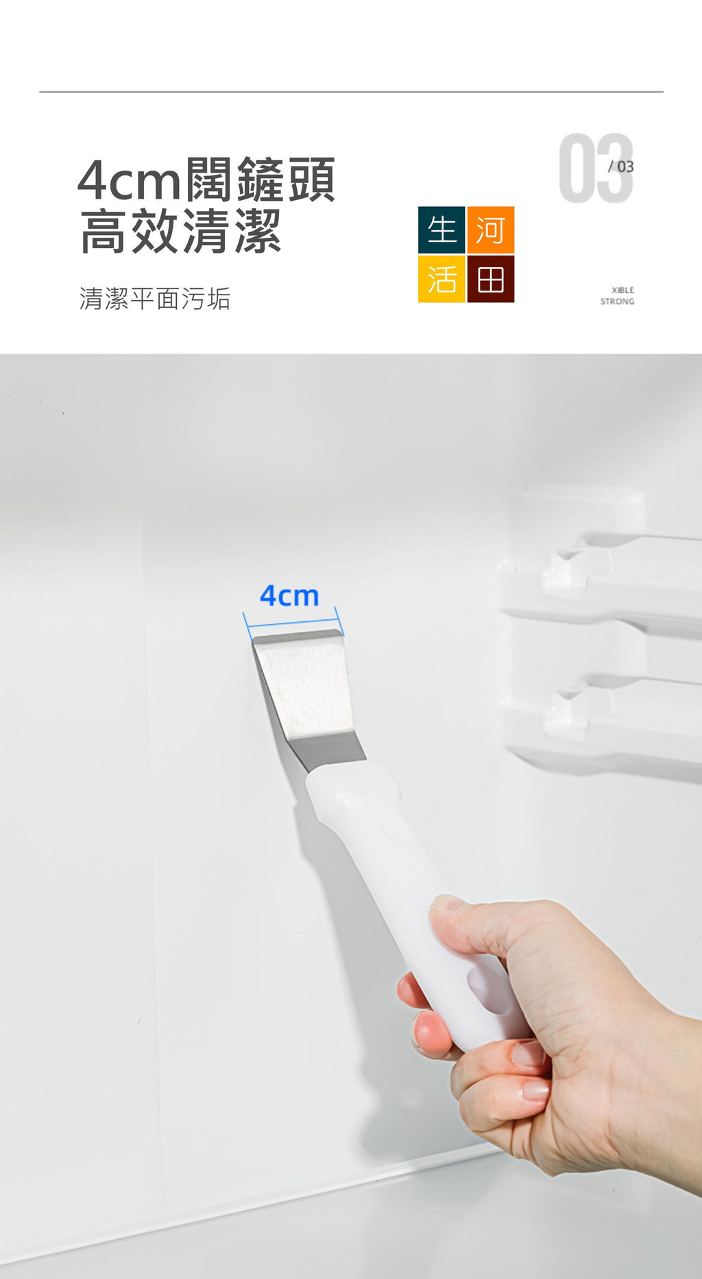 不銹鋼廚房牆皮清潔鏟|高效能油煙機清潔刮鏟