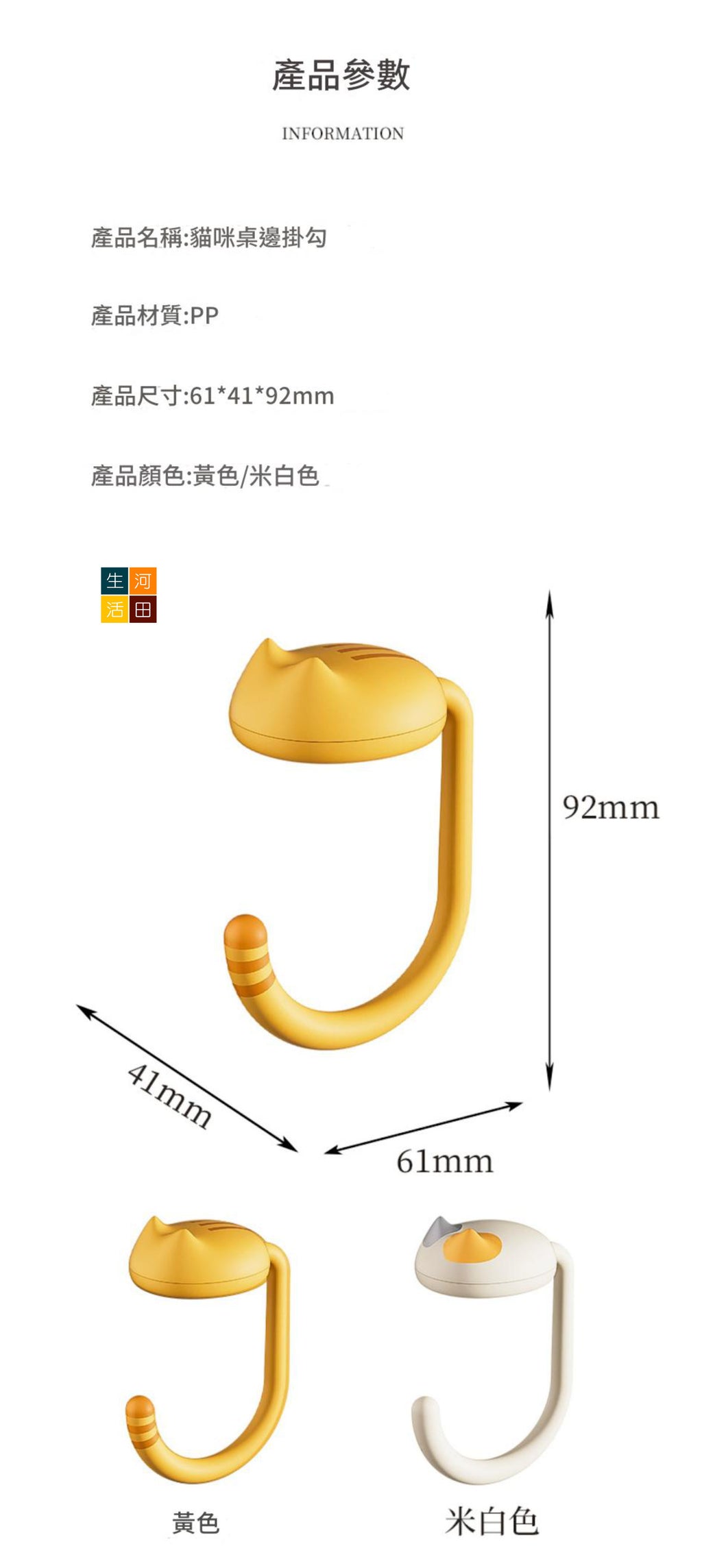 貓咪桌邊掛鉤(黃色)│書包掛鉤│課桌桌邊神器│可調式小學生背包書桌掛包│隨身掛鉤