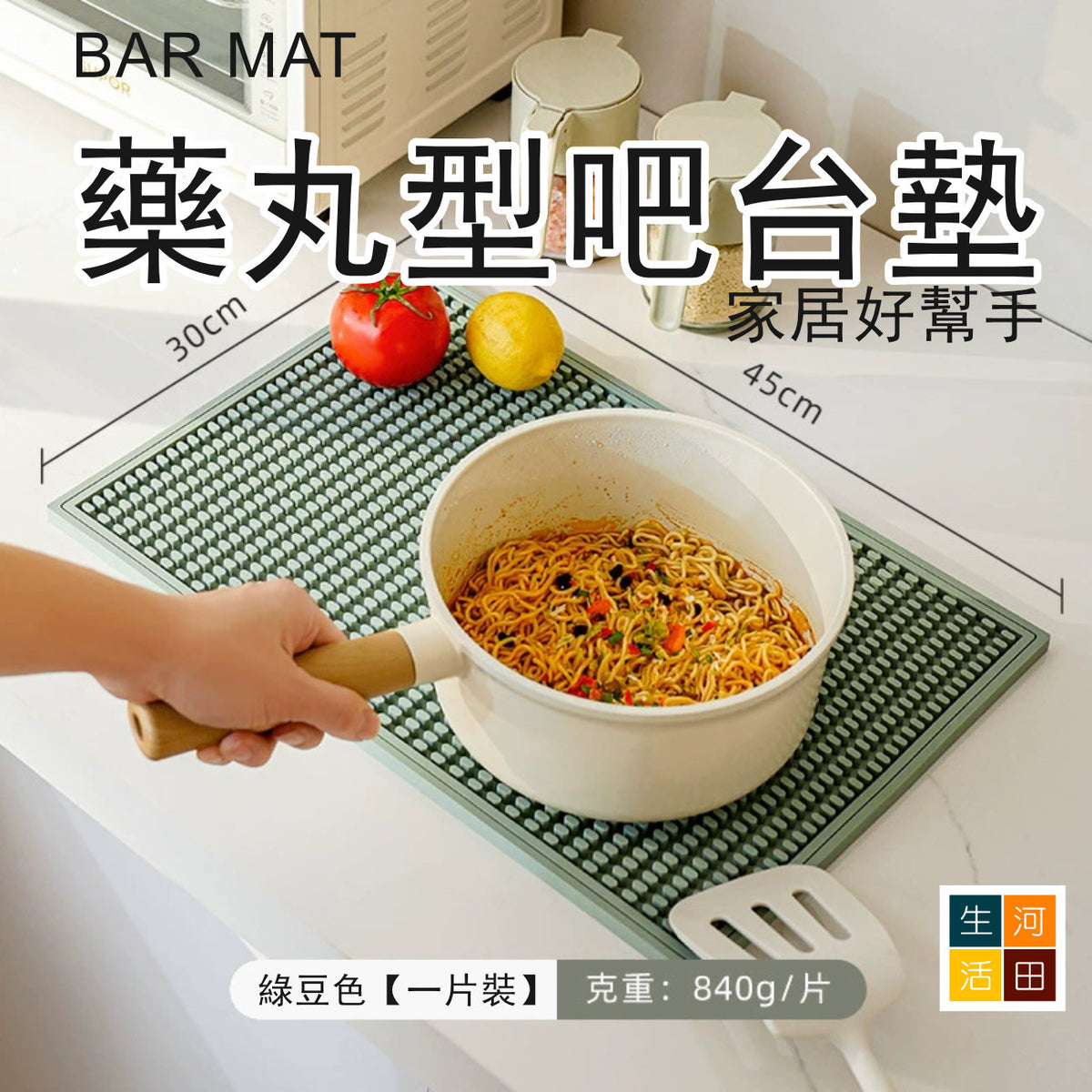 藥丸型吧枱墊(綠豆色│8x60cm)│防滑墊│瀝水隔熱│杯子濾水墊│餐桌耐高溫隔熱墊