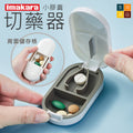 Imakara分藥器切藥盒│藥片一分二│隨身分裝│一週小藥盒│切藥片神器