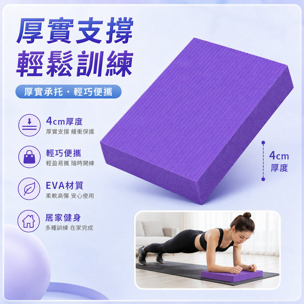 健身瑜伽平衡墊(紫色)│軟踏健腹專用墊