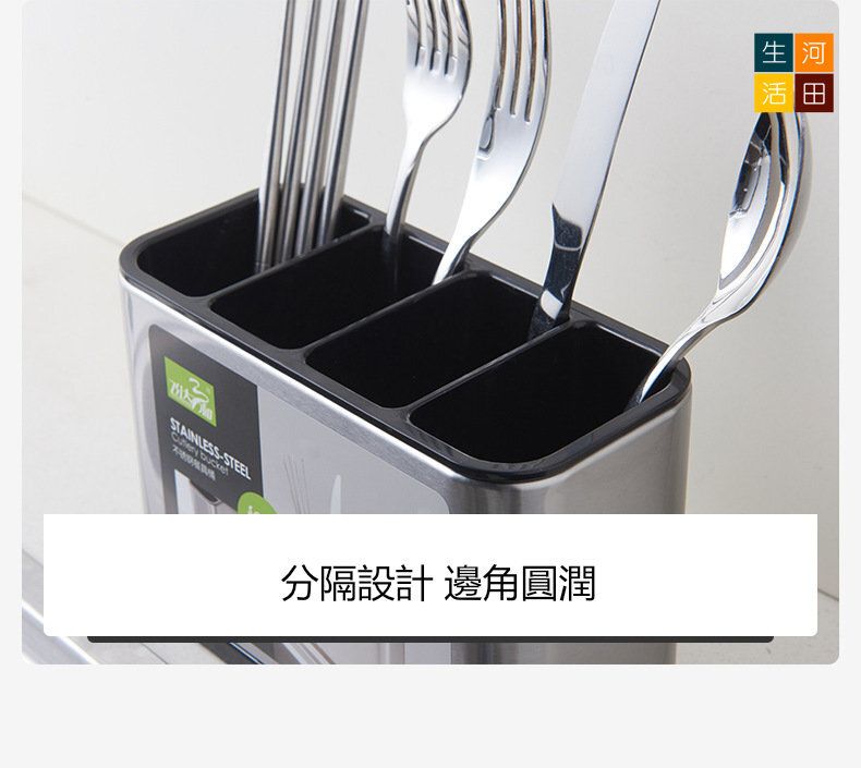 廚房不銹鋼分格餐具筒(長方形) | 防指紋多功能筷子收納筒 | 叉子湯匙餐具瀝水架