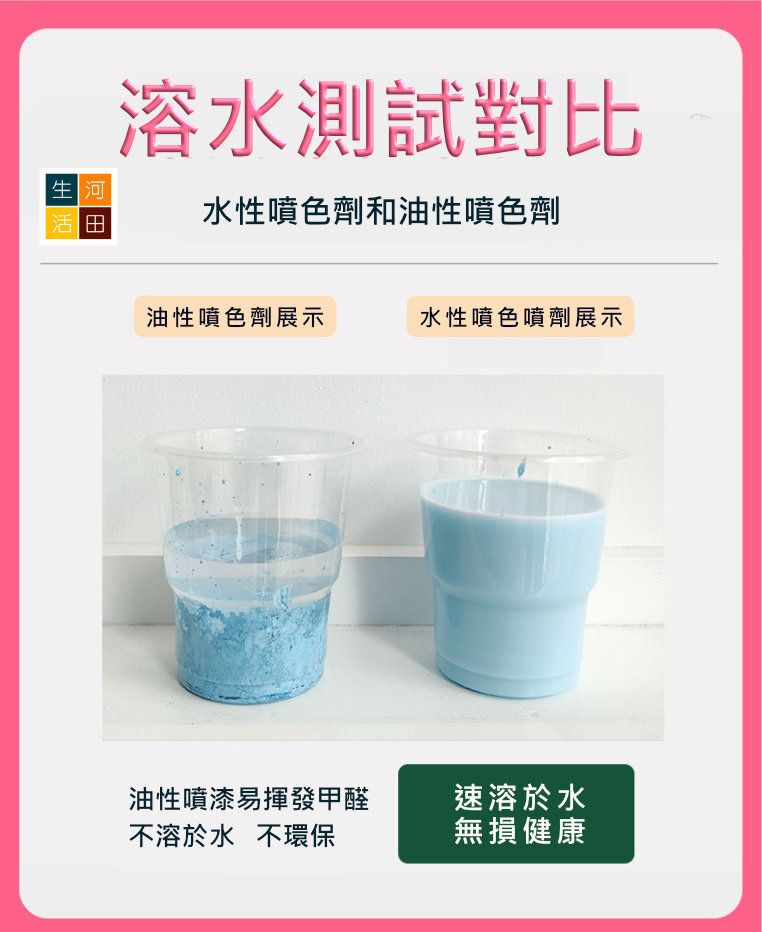THEAOSON 鮮花永生花彩色噴劑 (薔薇粉 450ml Stock Code 872303)│香皂花染色劑│色彩噴劑│花藝彩繪噴劑│鮮花彩妝│染色噴霧│不含腐蝕性│零甲醛│