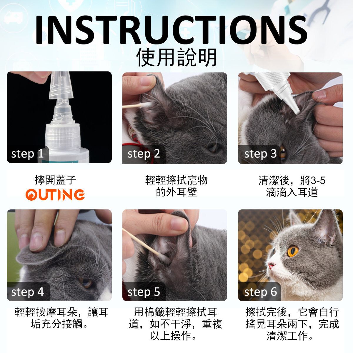 寵物潔耳液| 天然無酒精含蘆薈成分洗耳水|貓狗除耳異味真菌沖洗液