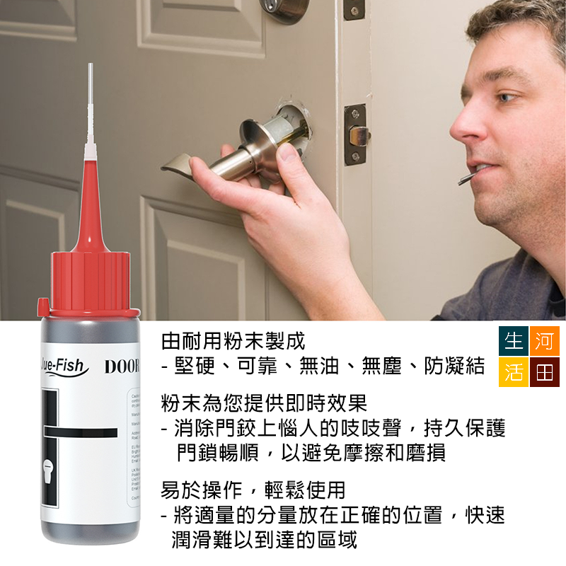 鎖芯潤滑劑 潤滑石墨粉 家用門鎖潤滑 鑰匙孔潤滑 車鎖潤滑