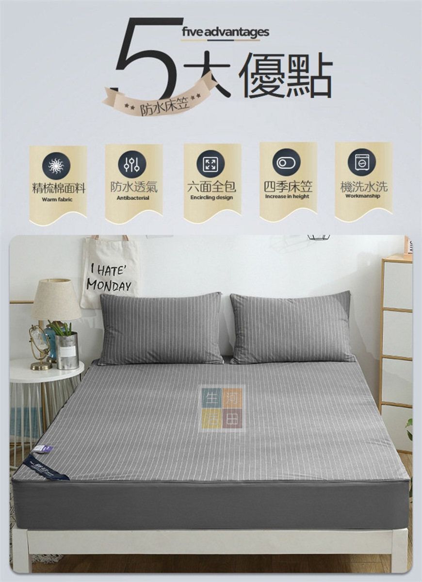 TPU防水防塵蟎純棉床單床笠床墊套 180cm
