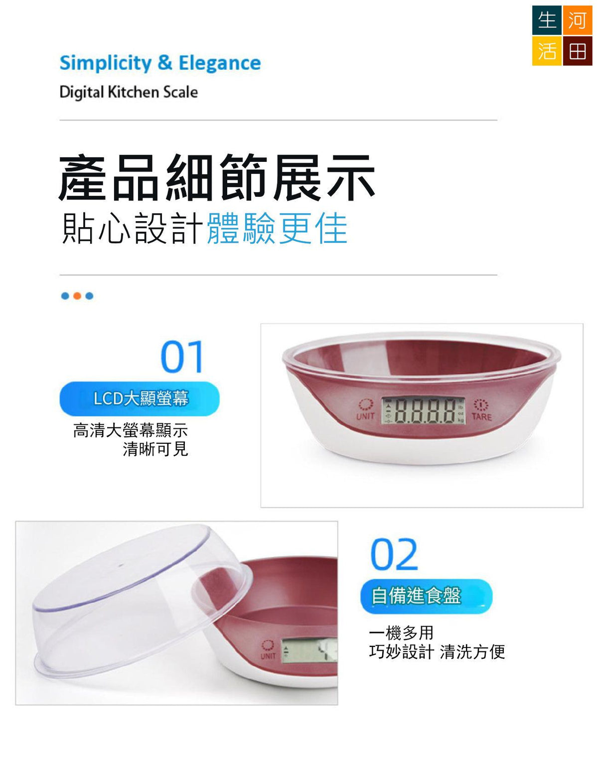 廚房電子磅(酒紅色)│電子日常秤│烘培好幫手│廚房重量計│精密秤│食物量磅