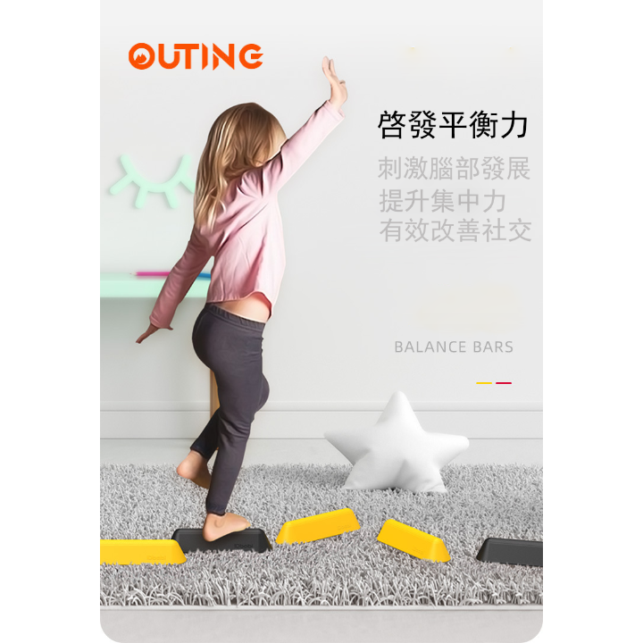 兒童感統訓練平衡墩|ADD|ADHD|AUTISM|ASPERGER|平衡木|親子訓練|紅黑