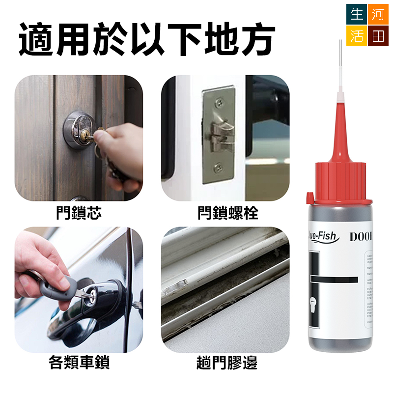 鎖芯潤滑劑 潤滑石墨粉 家用門鎖潤滑 鑰匙孔潤滑 車鎖潤滑