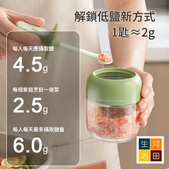 調味罐連伸縮匙羹(啡色) | 防潮調料樽 內置刮板 防漏保鮮 | 家用廚房煮餸必備