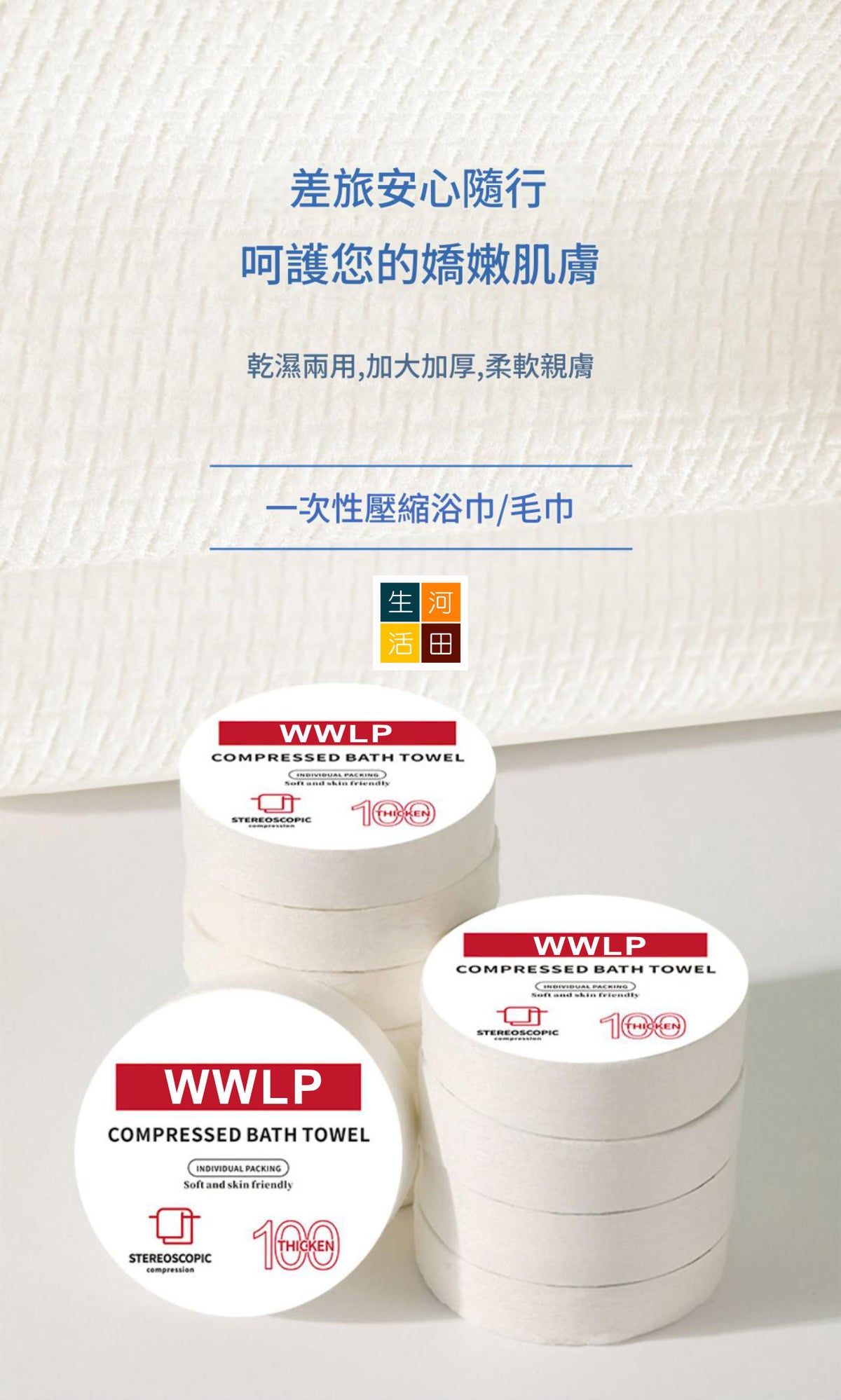 壓縮即棄式浴巾(一件裝)│一次性浴巾│出差旅行便攜浴巾│3秒吸水