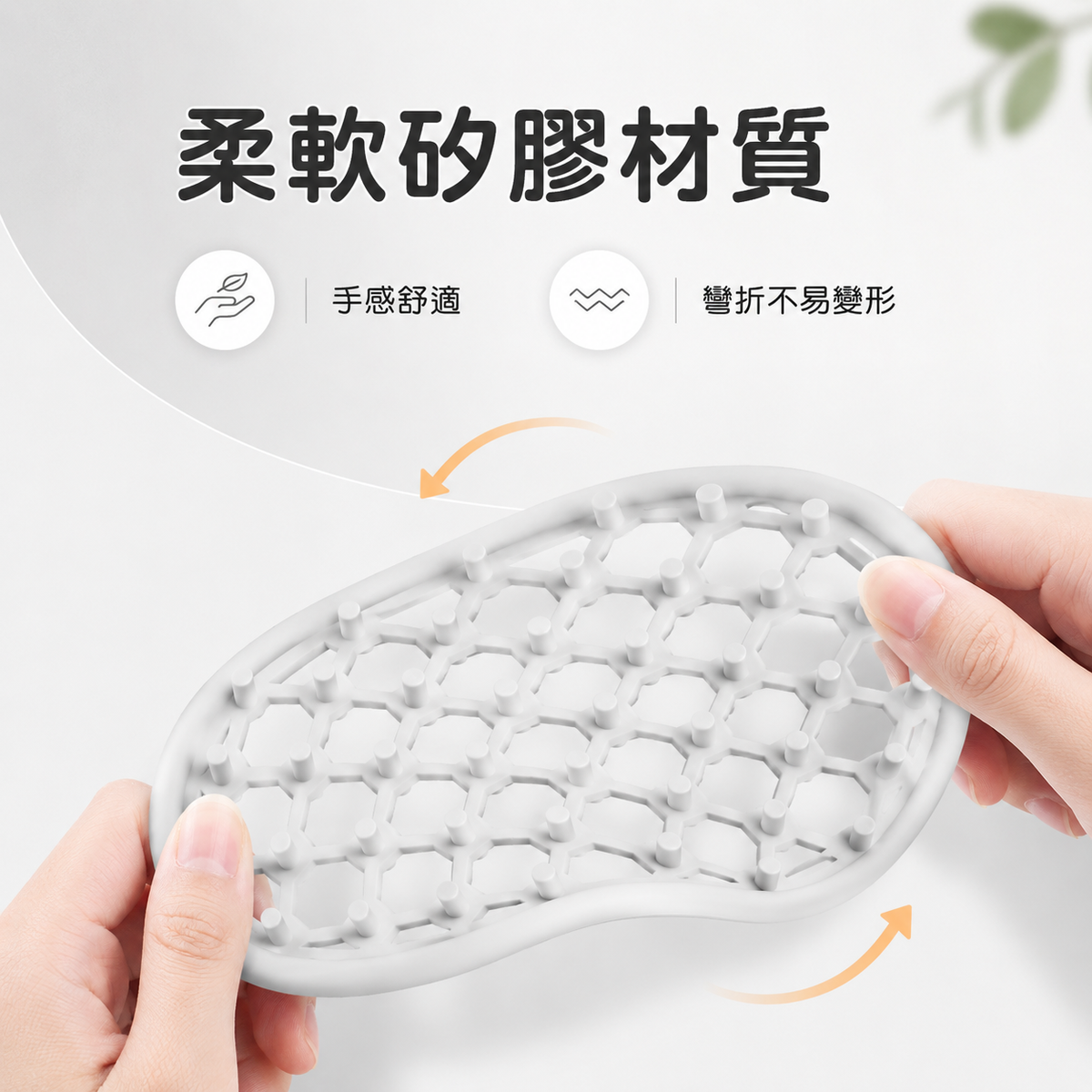 矽膠香皂瀝水架(白色)│免打孔浴室香皂保存器│透氣香皂托