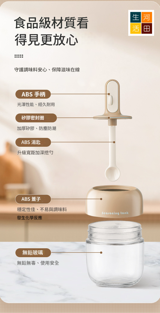 調味罐連伸縮匙羹(啡色) | 防潮調料樽 內置刮板 防漏保鮮 | 家用廚房煮餸必備