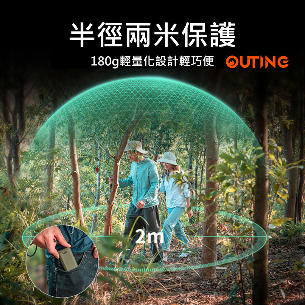 OR-04戶外家用便攜電子驅蚊器│多功能滅蚊器│手持式防蚊器│隨身驅蚊器│雙倍驅蚊技術│兩米內雙面驅蚊│手提充電器│
